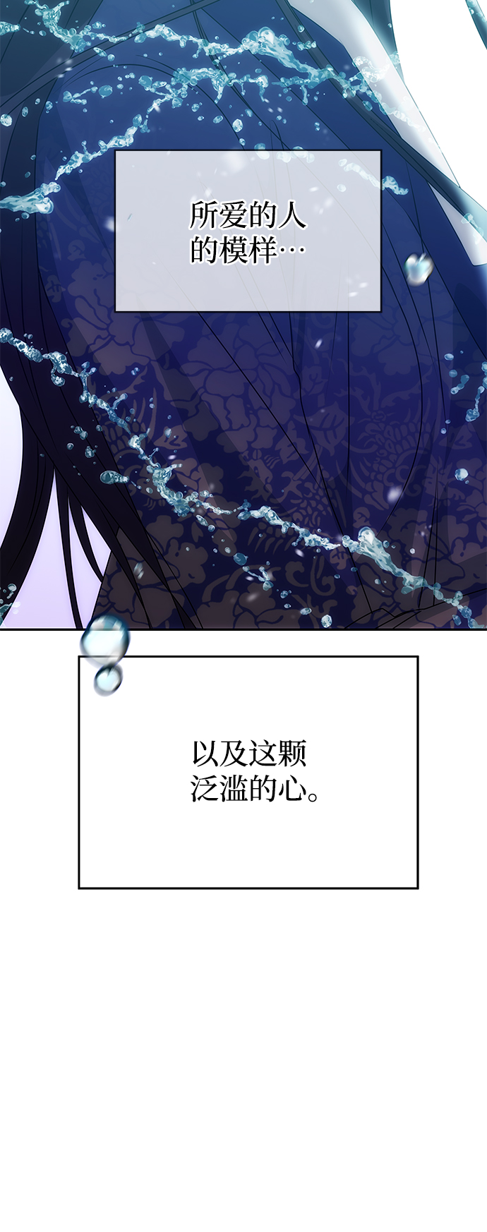 [第75话] 海啸70