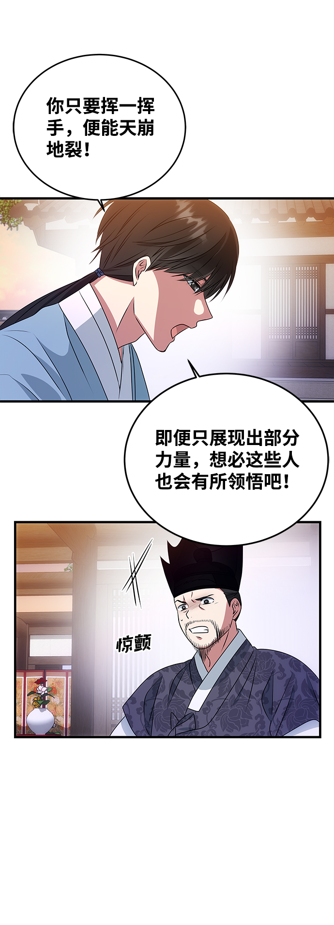 [第12话] 战场（2）33