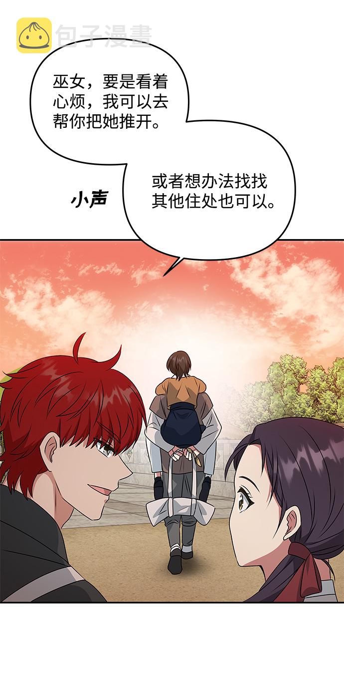 [第29话] 兵分两路25