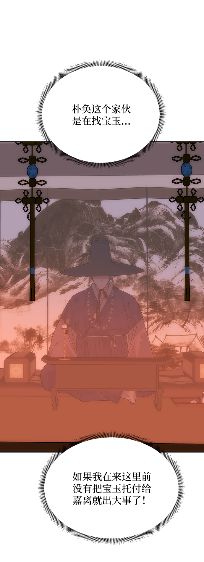 [第49话] 朴奂的房间78