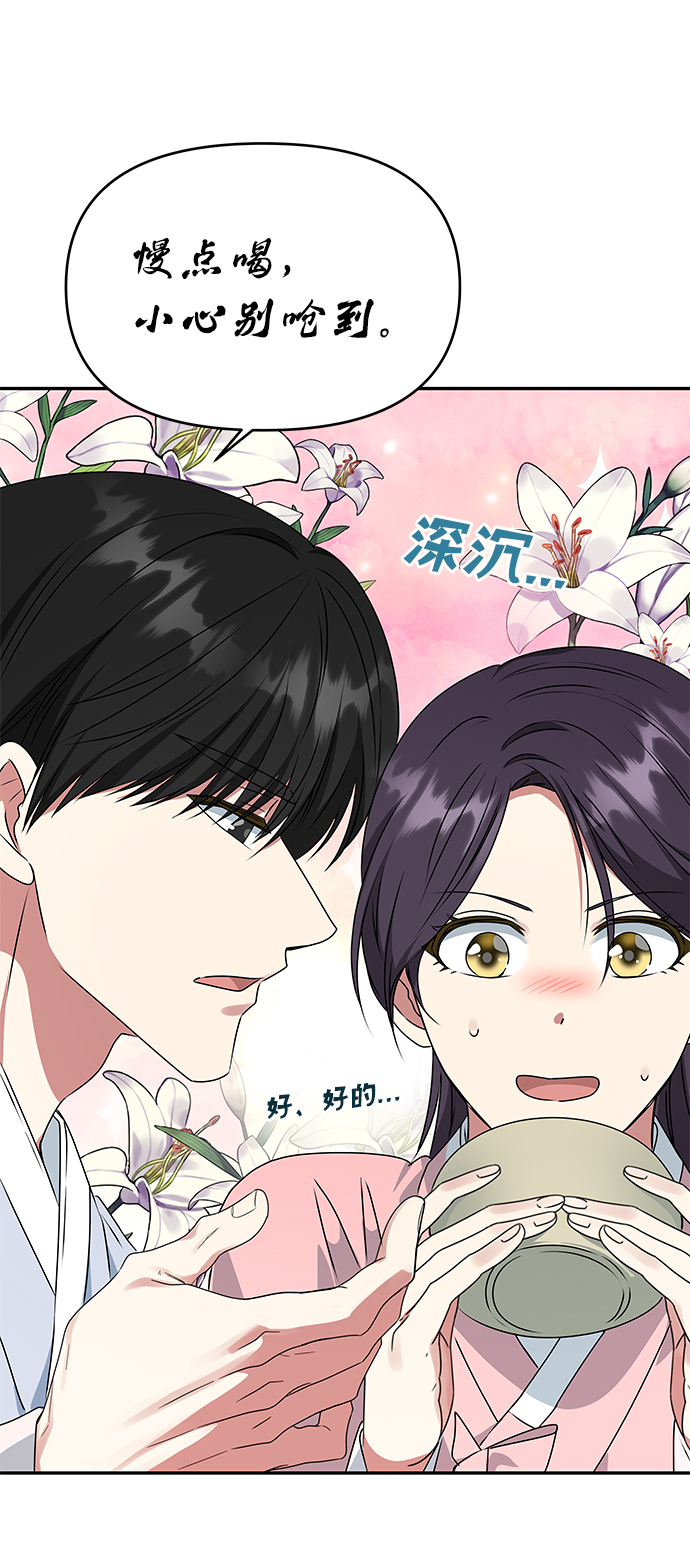 [第54话] 变得奇怪的李桉28