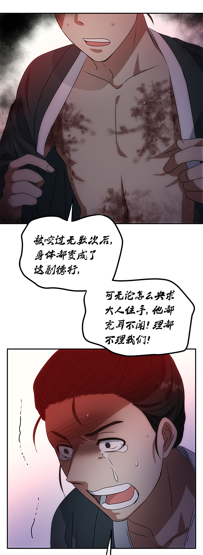 [第18话] 分晓（2）20