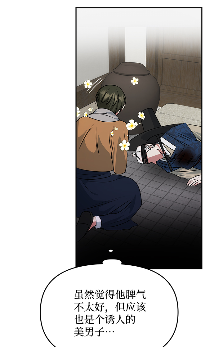 [第67话] 营救38