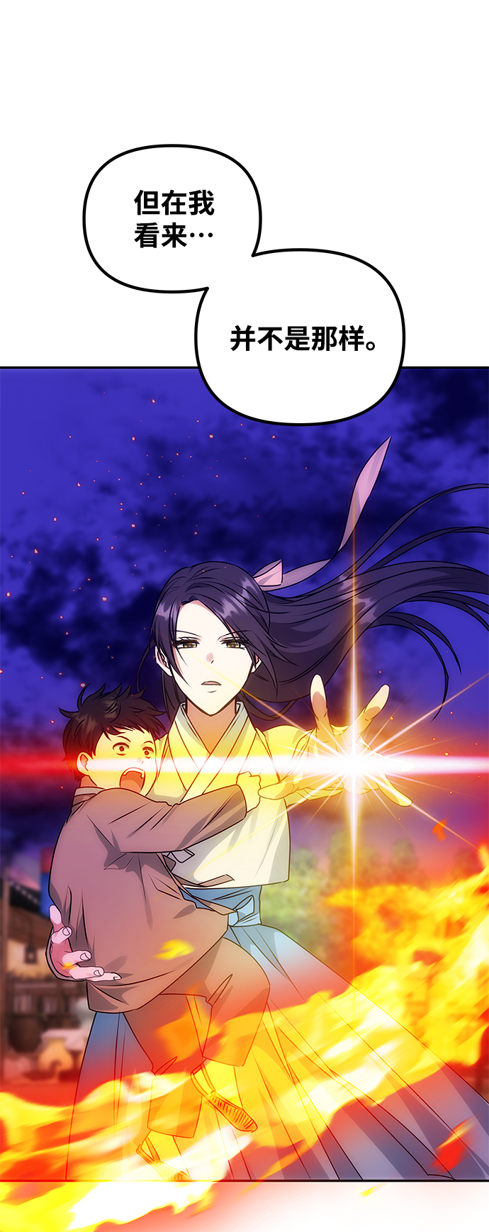 [第61话] 最糟糕的误会24