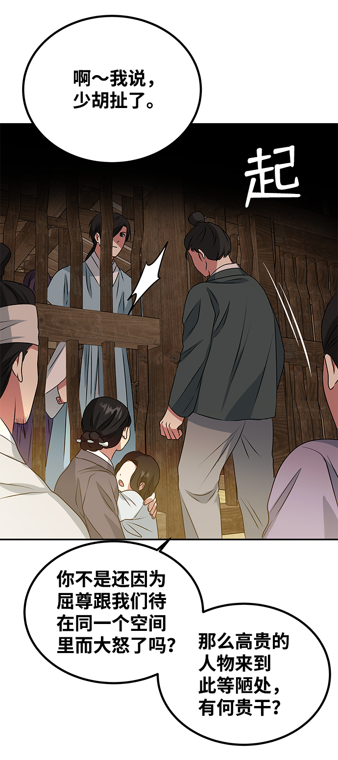 [第15话] 误会48