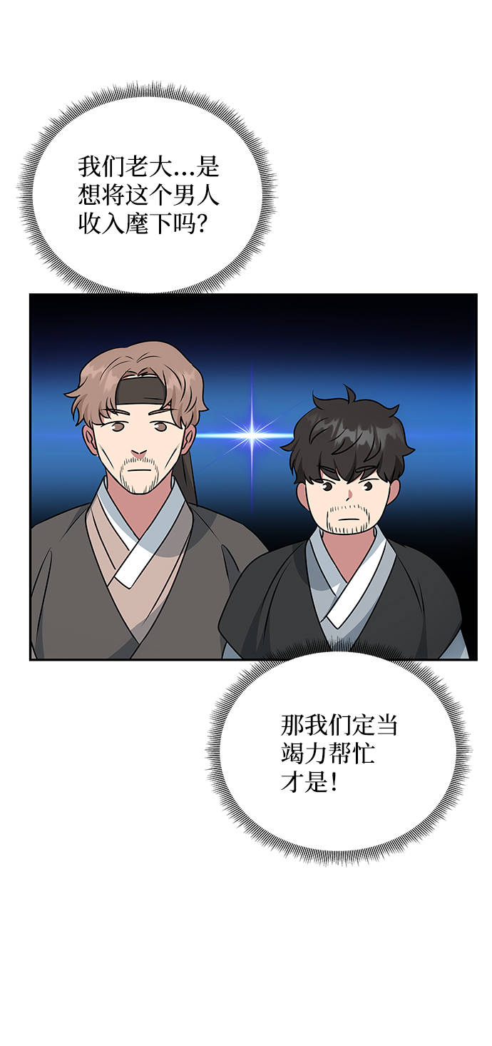 [第28话] 海盗74