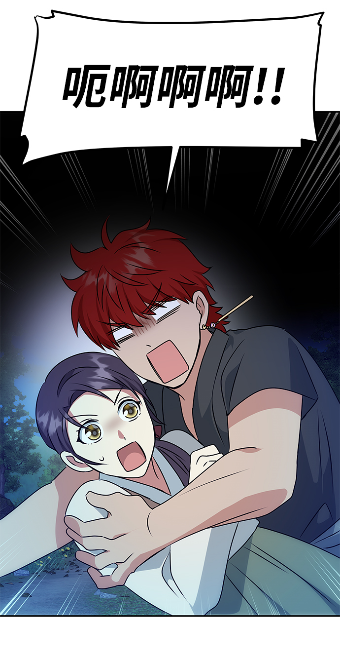 [第29话] 兵分两路76