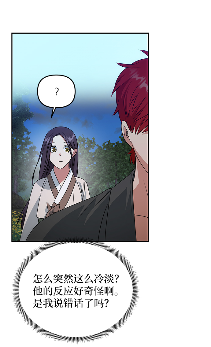 [第30话] 奇怪的嘉离74