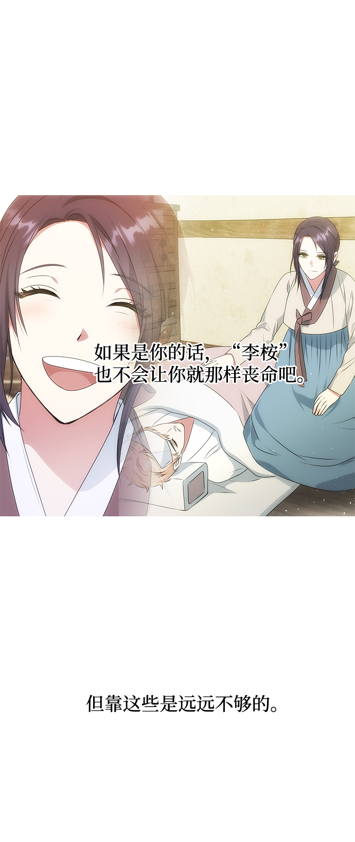 [第47话] 宴会当日71