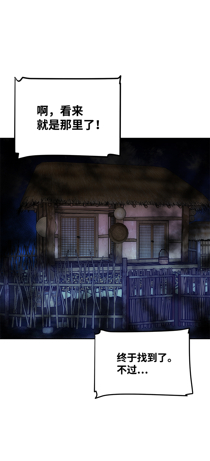 [第29话] 兵分两路66