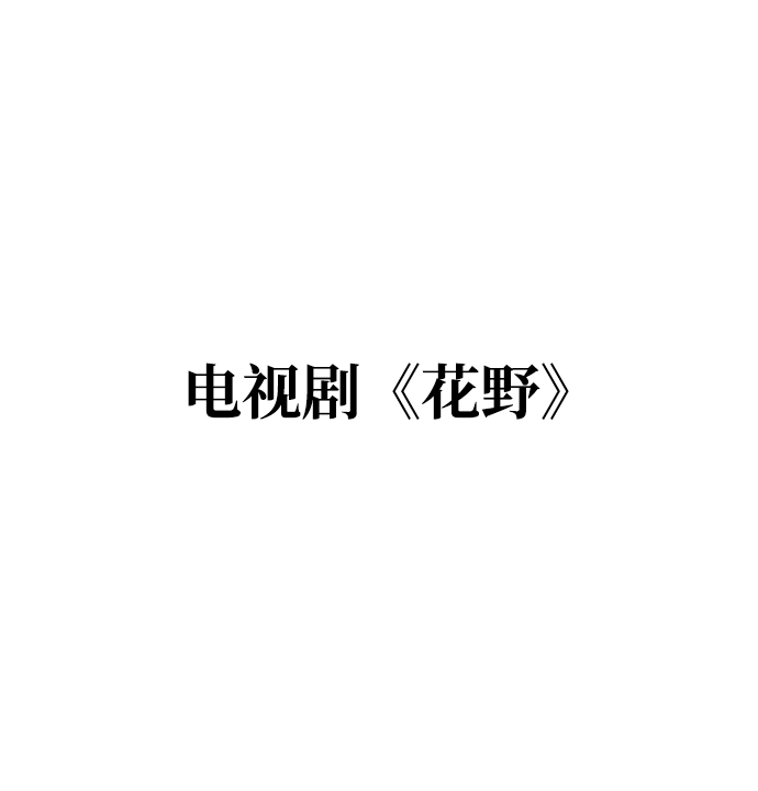[第4话] 开始演戏26