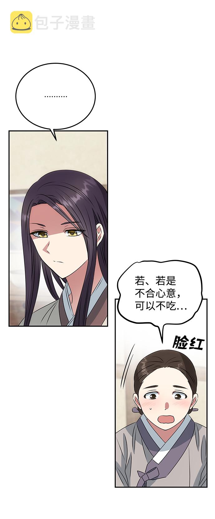 [第5话] 待螭之村25