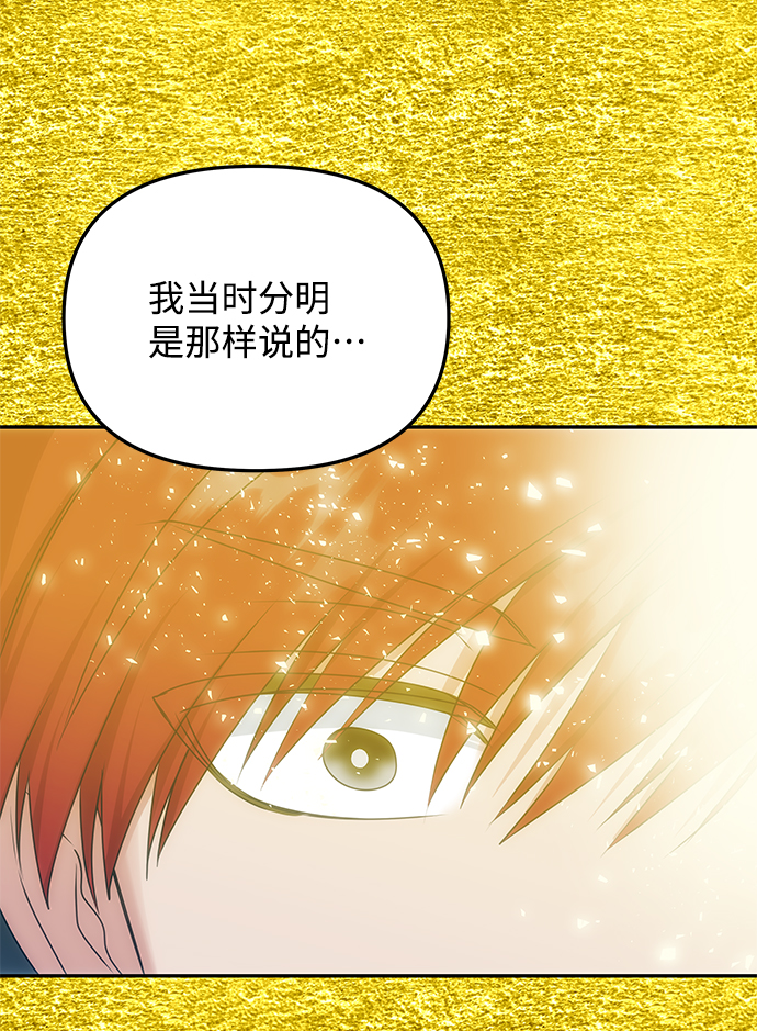 [第66话] 他的心愿31