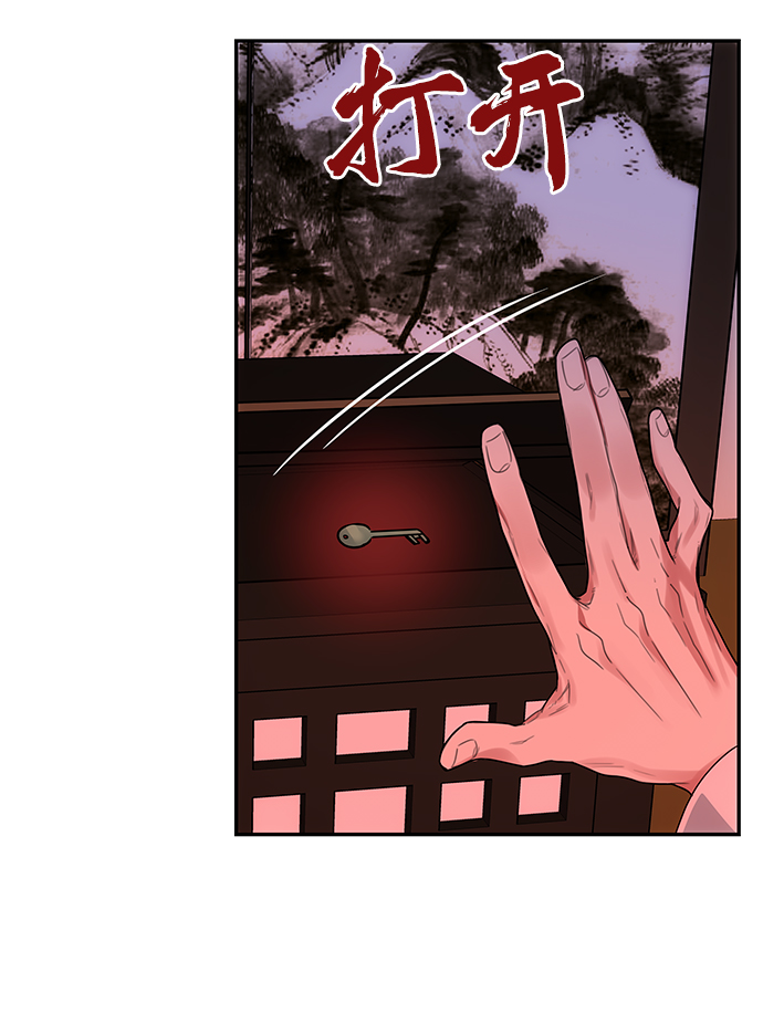 [第52话] 蛇12