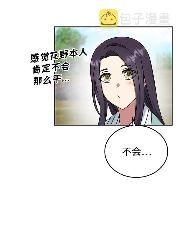 [第10话] 演技练习24