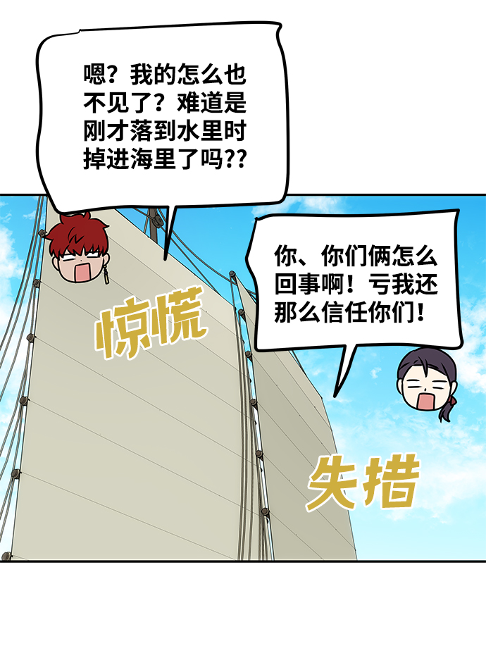 [第28话] 海盗72