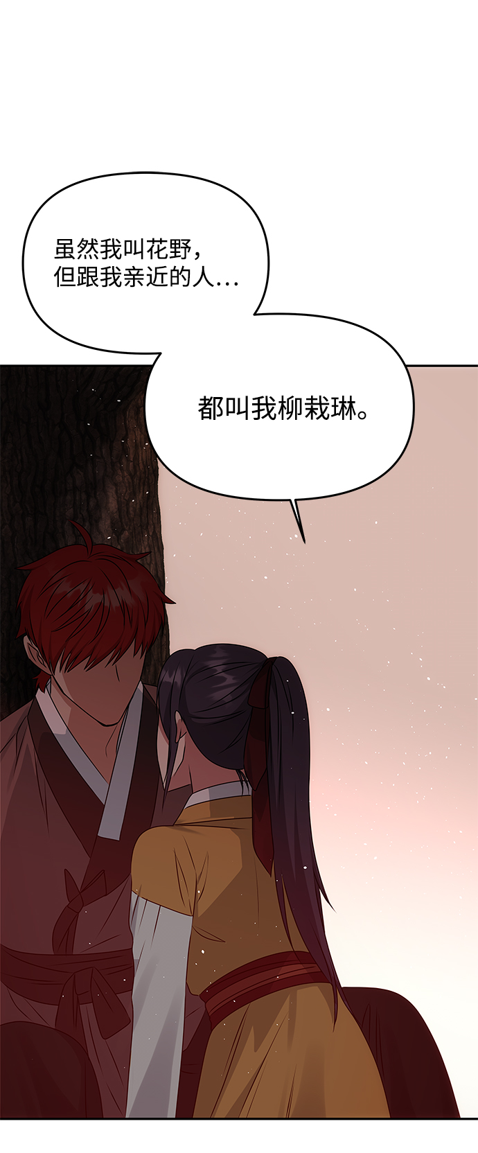 [第43话] 矛盾57