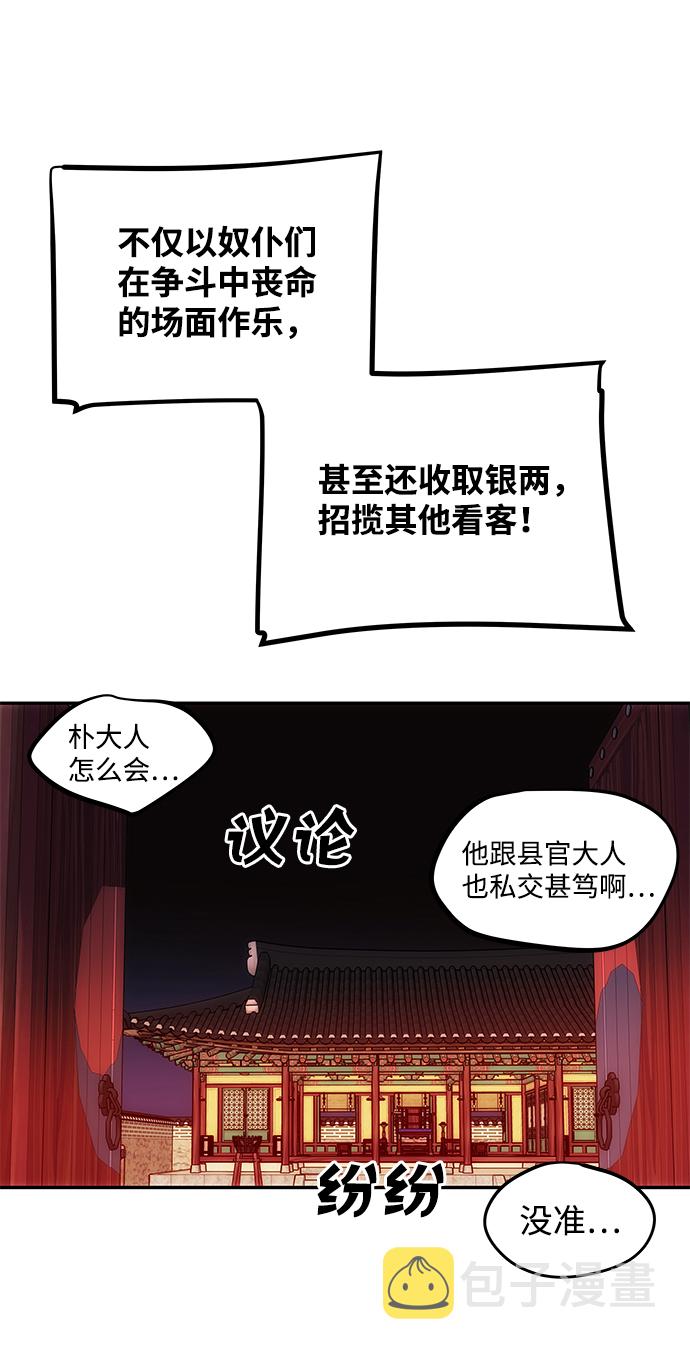 [第17话] 分晓（1）64