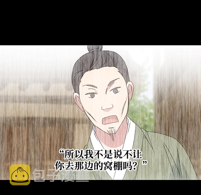 [第57话] 嘉离（2）34
