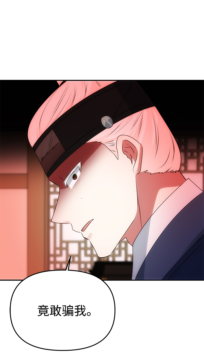 [第52话] 蛇66