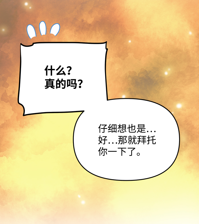 [第55话] 表白67