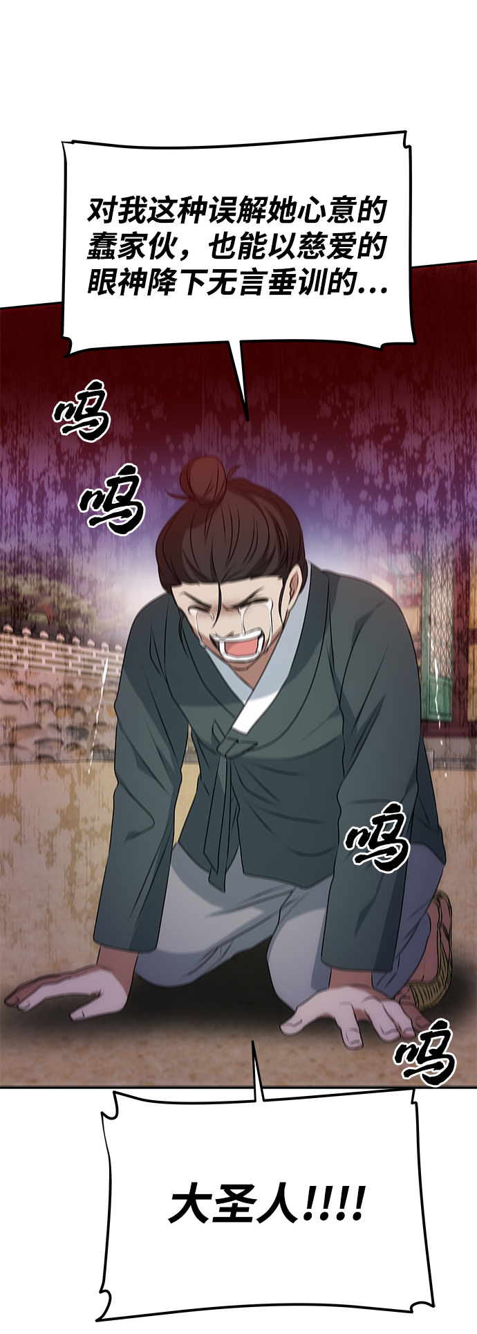 [第18话] 分晓（2）32