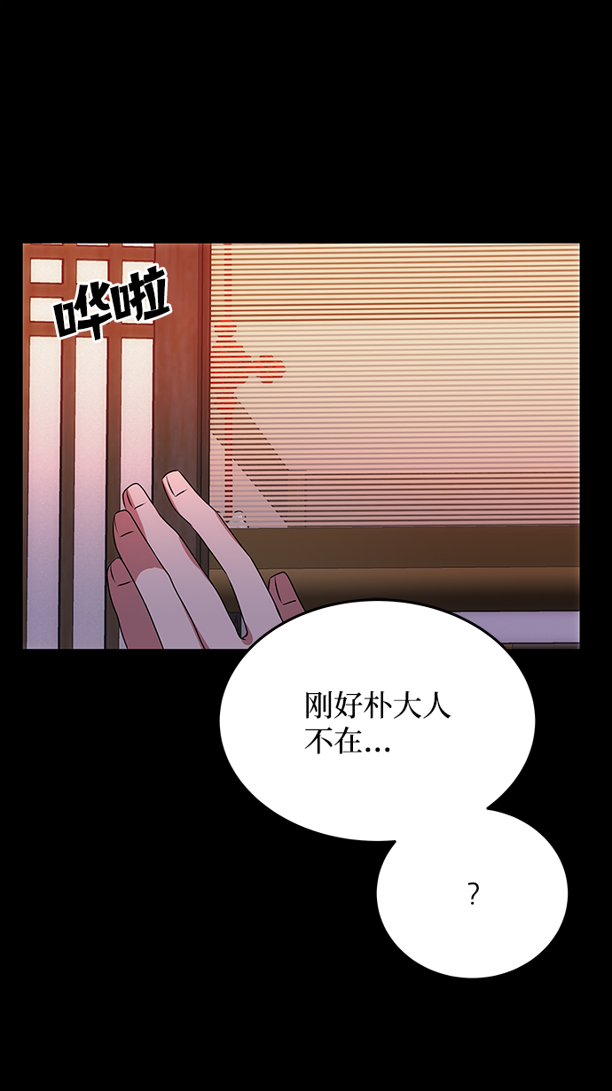 [第18话] 分晓（2）79