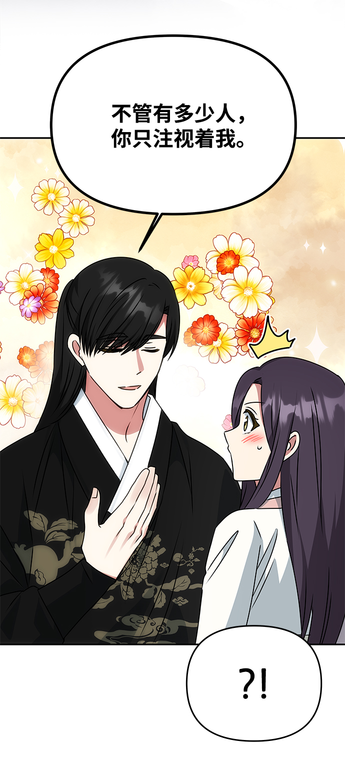 [第41话] 视线43