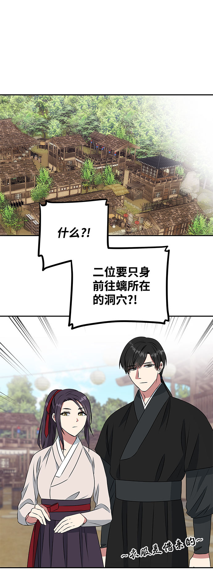 [第6话] 宝贵的一夜45