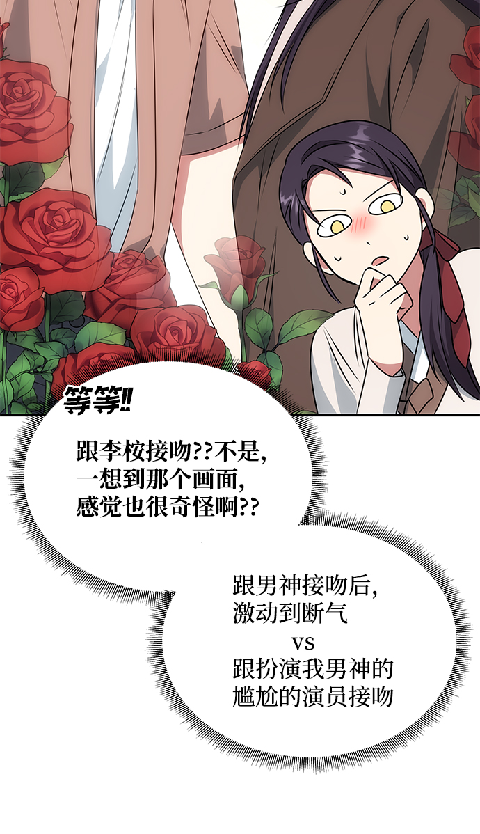 [第30话] 奇怪的嘉离21