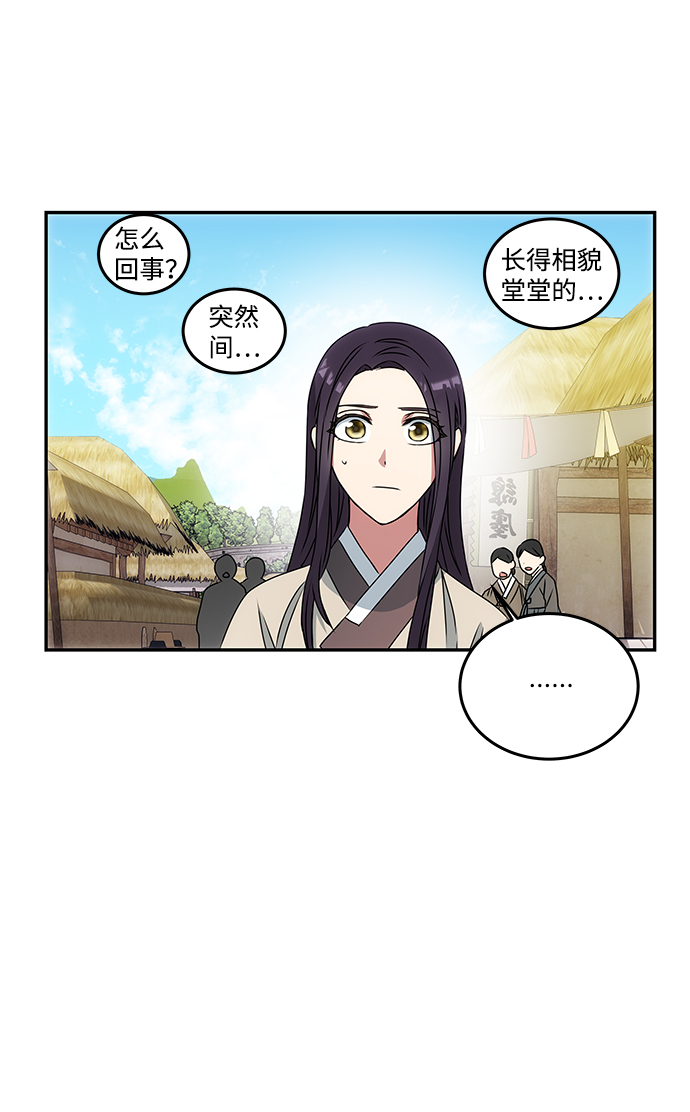[第3话] 电视剧《花野》30