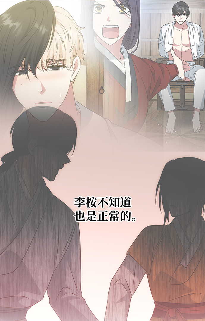 [第68话] 混乱98