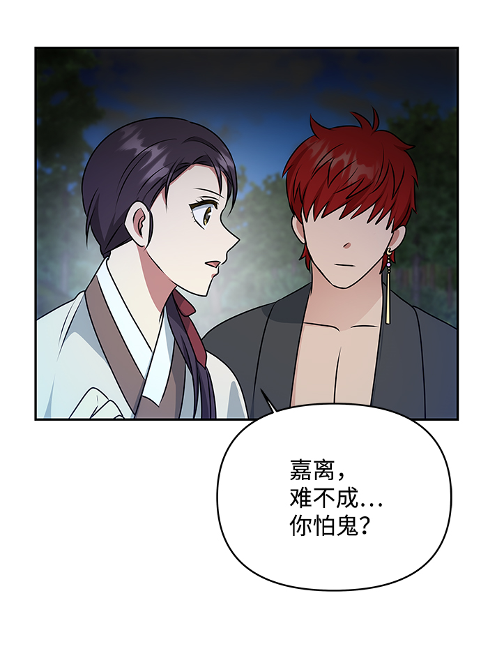 [第29话] 兵分两路70