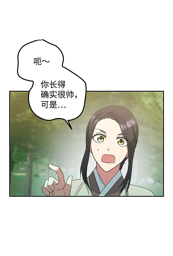 [第2话] 悬崖之下24