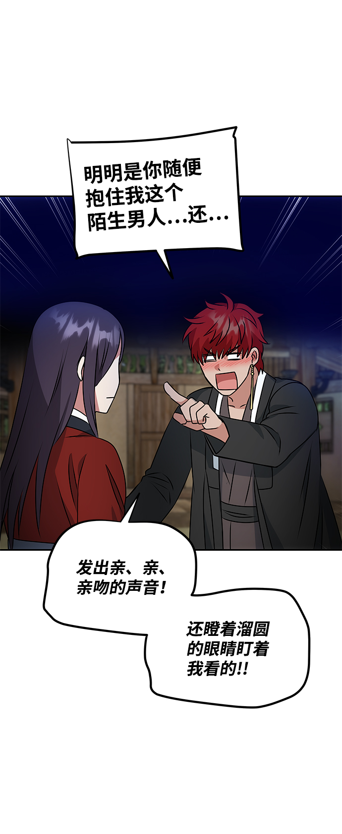 [第23话] 诱惑33