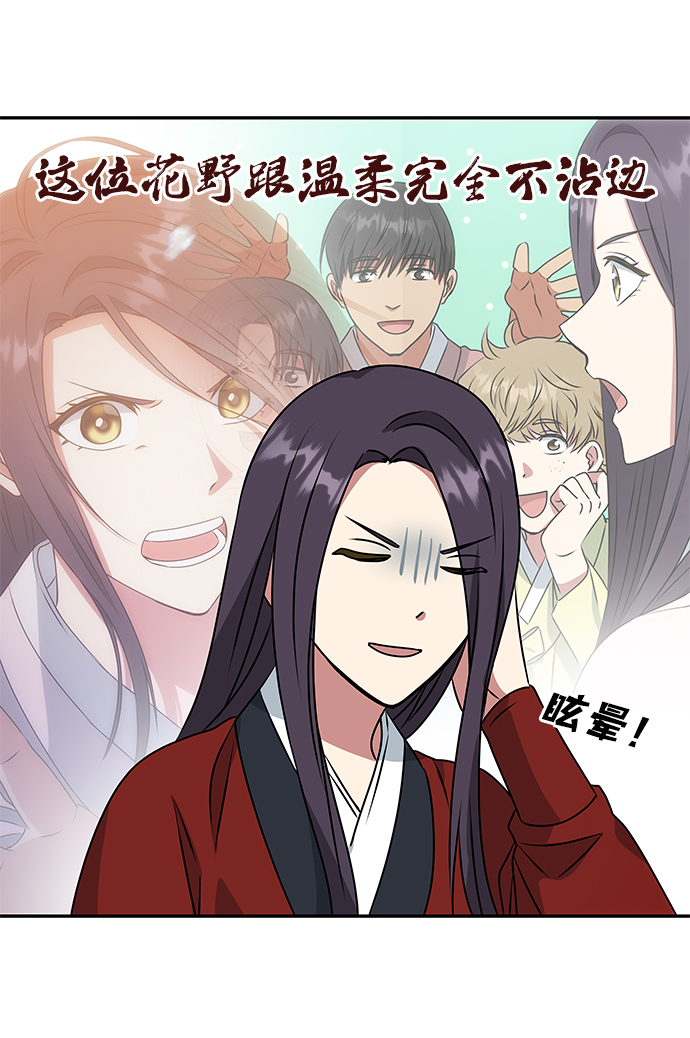 [第19话] 男二登场？57