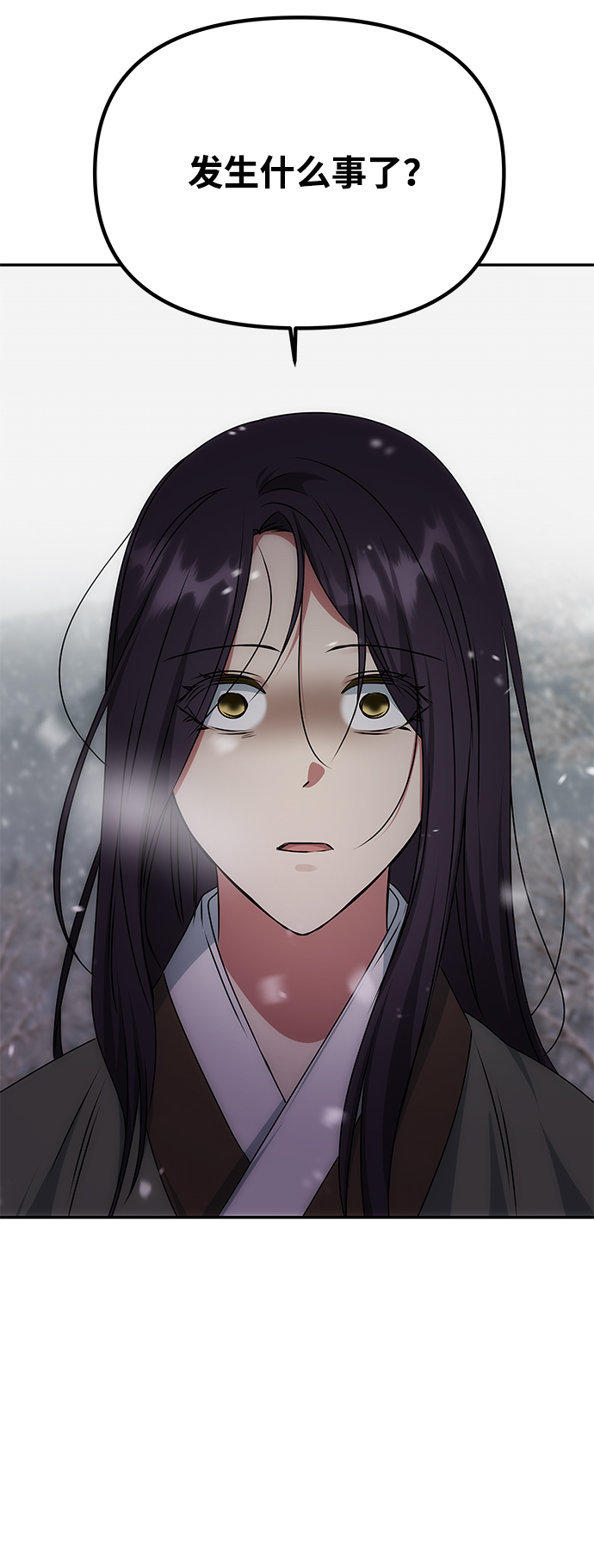 [第68话] 混乱4