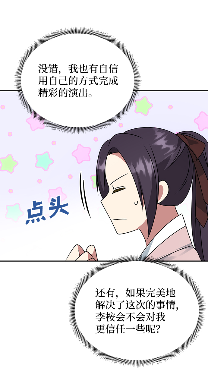 [第46话] 宴会准备16