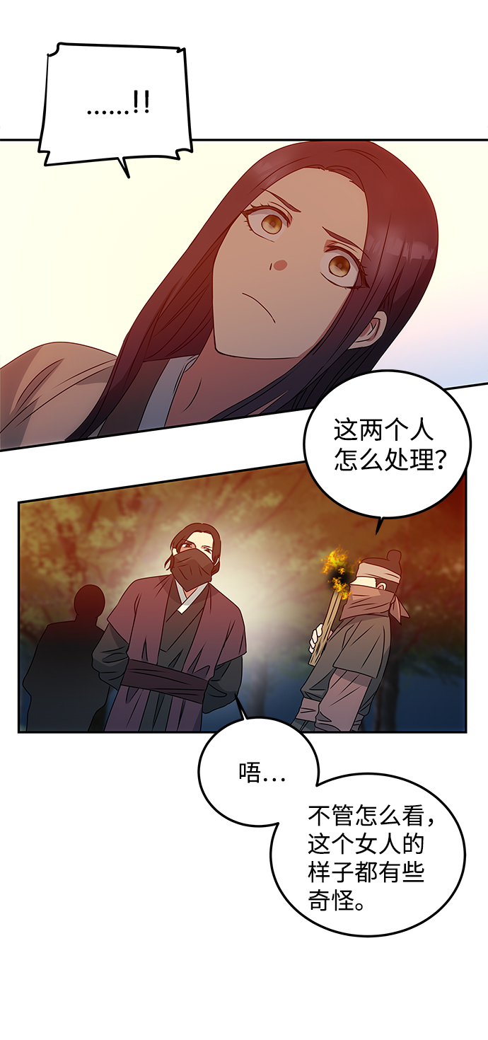 [第2话] 悬崖之下71