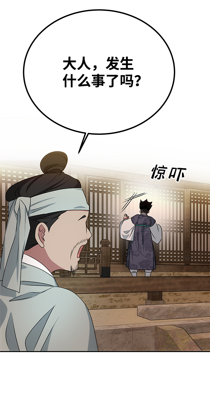 [第14话] 窗户纸的另一边42
