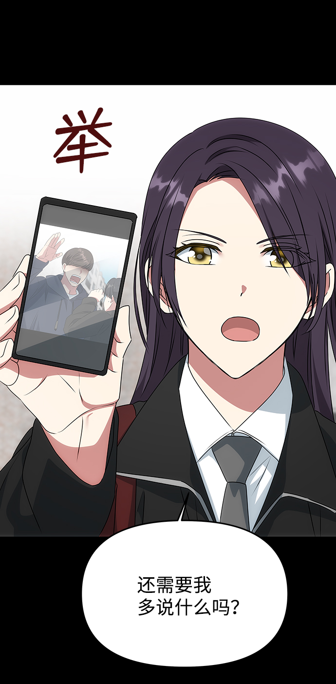 [第41话] 视线9