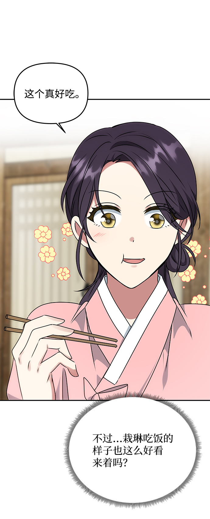 [第54话] 变得奇怪的李桉19