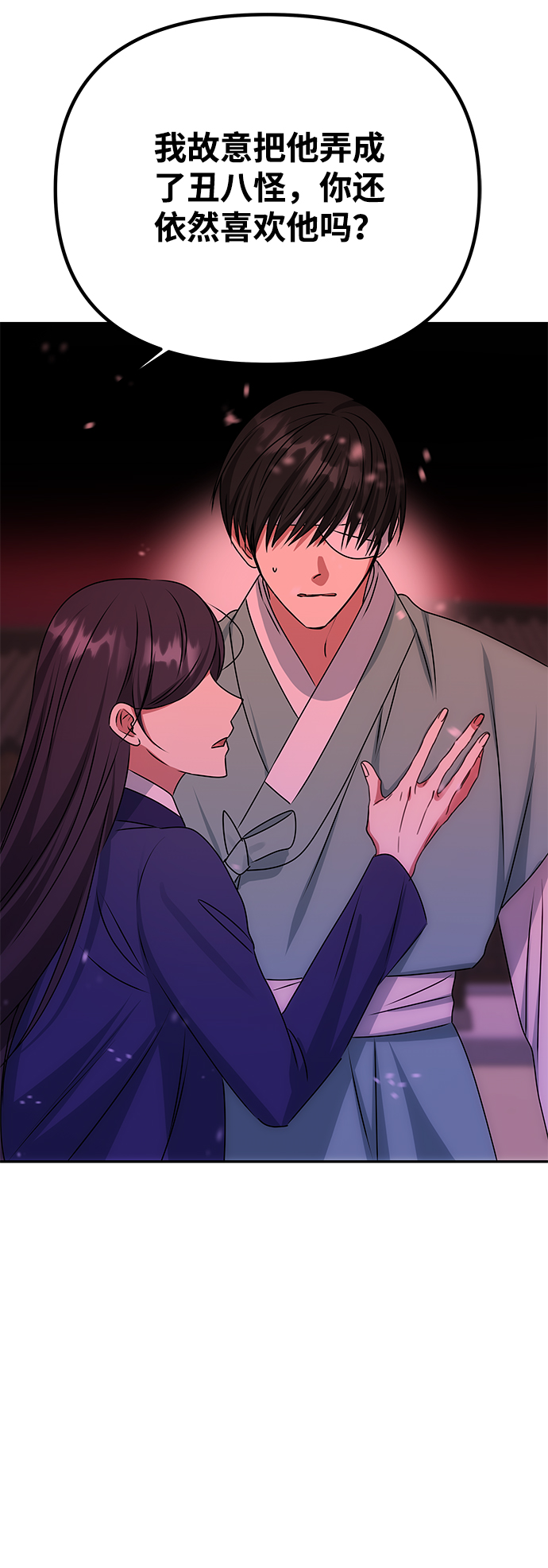[第74话] 世界的旨意20