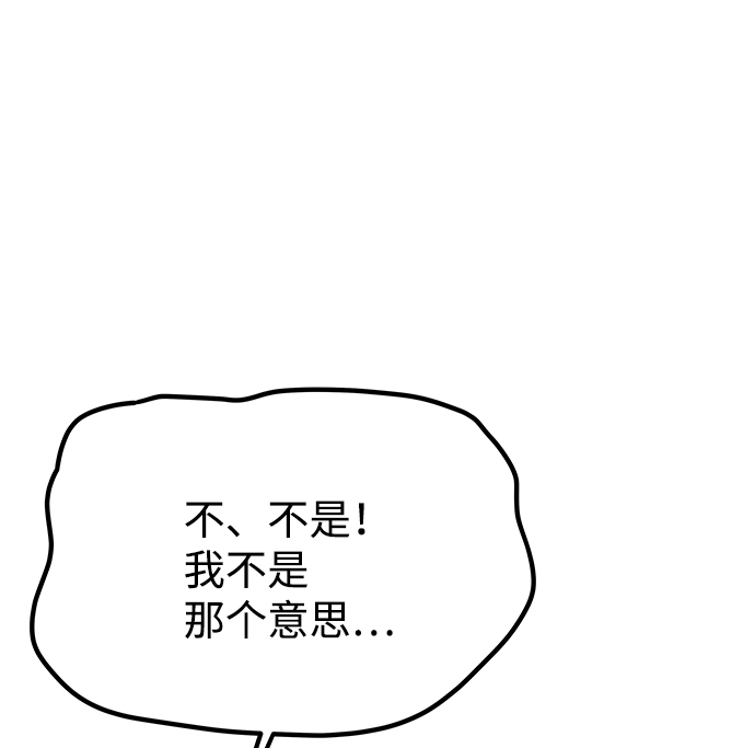 [第47话] 宴会当日79