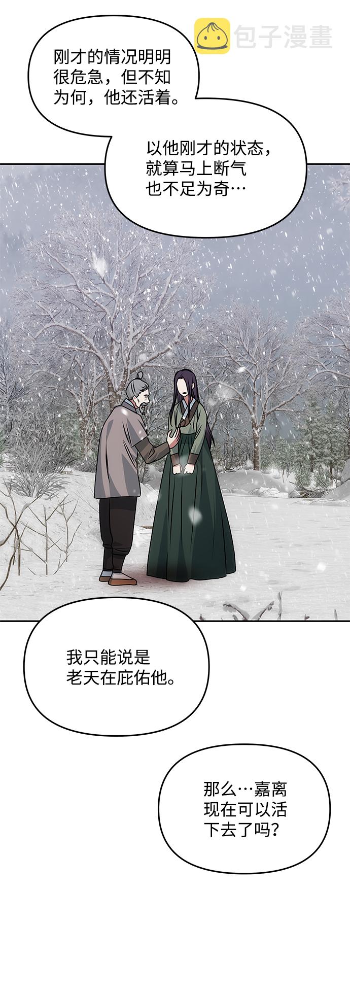 [第66话] 他的心愿59