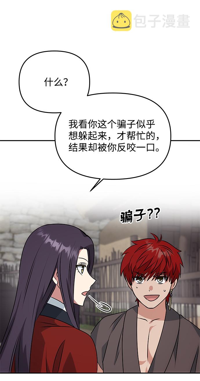 [第21话] 男人的真面目17