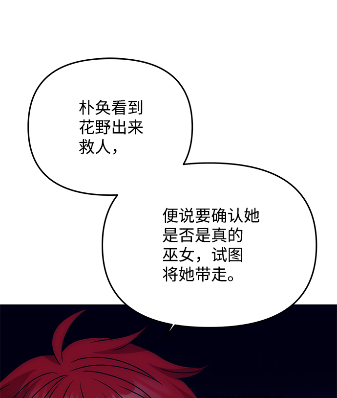 [第60话] 朴奂暗杀计划34