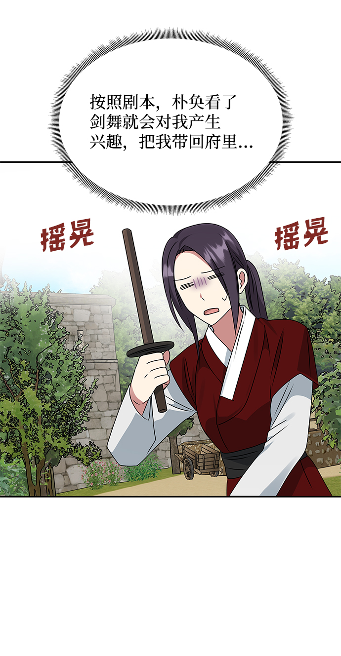 [第43话] 矛盾69