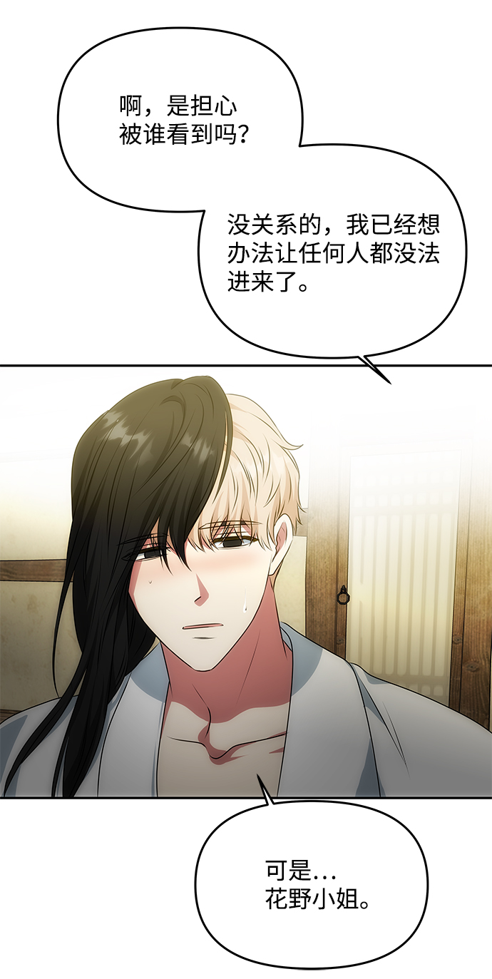 [第32话] 李桉与辉60