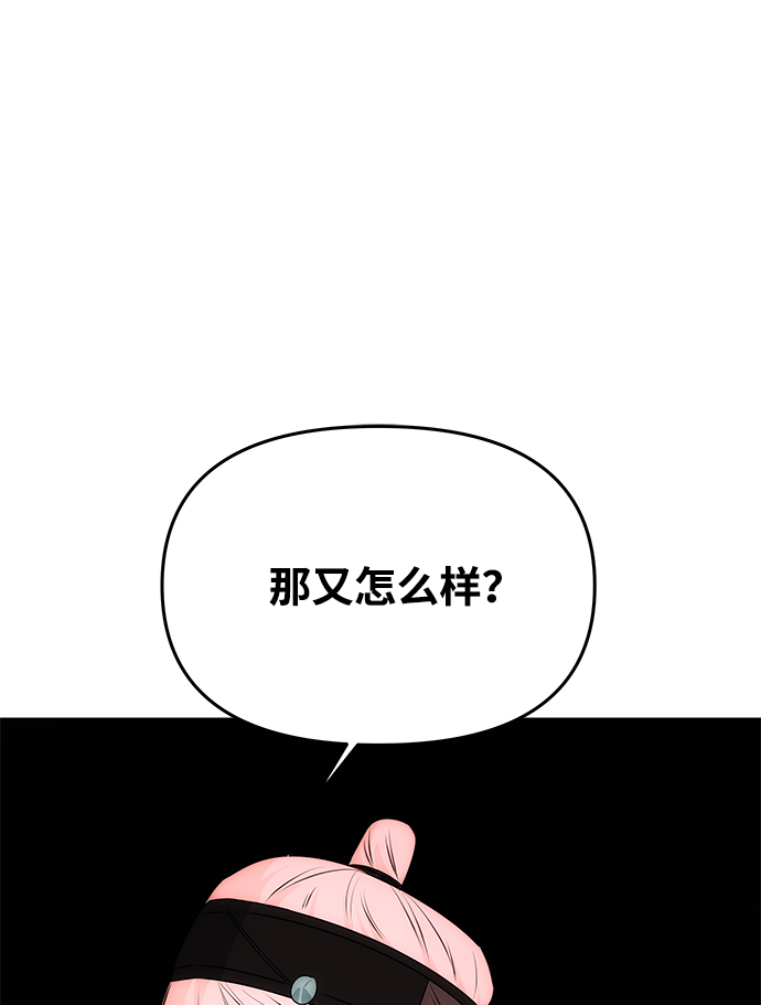 [第52话] 蛇77